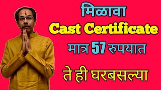 ಜಾತಿ ಮತ್ತು ಆದಾಯ ಪತ್ರ How to Apply Online for Caste and Income Certificates on Nadakacheri Website [upl. by Atat114]