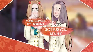 『YUME』 Sotsugyou desu ne 𝒄𝒐𝒗𝒆𝒓 𝑷𝑳 ft Sareuka [upl. by Cyndia62]