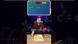 Trick to Find the Sum of Odd Numbers by Raja Sir 🔥🔥 mathsbook mathstricks mathsbyrajasir [upl. by Eppes]