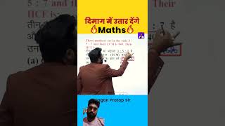 MOST DEMANDING QUESTION OF HCFamp LCM IN SSC BY GaganPratapMaths mathswonderinseconds ssc [upl. by Margarita]