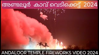 andalur vedikettu 2024  അണ്ടലൂർ വെടിക്കെട്ട് 2024  andaloor kavu fireworks video [upl. by Aridnere]