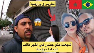 برازيلية جابت مغربي استغلتو في جنس قالت عندي جرات عليه زنقة صدمة 😱🇧🇷azdine boumani vlogs [upl. by Atiuqaj]