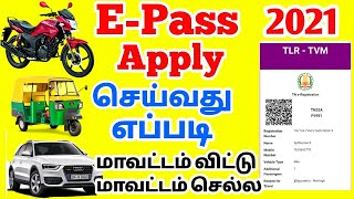 tn e pass online apply  epass apply online Tamil  bike e pass apply online  tn epass apply 2021 [upl. by Lorac617]