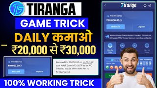 Tiranga Colour prediction game tricks  Tiranga game kaise khele  Tiranga app winning trick [upl. by Milla645]