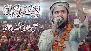 Ya Allahu Ya Rahman  La ilaha illallah by Mufti Tari Jameel Qasmi  All India Mushaira [upl. by Letsirc682]