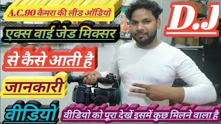 AC 90 camera ki lead banane ke bare mein jankari video🙏🙏🙏 [upl. by Dehsar]