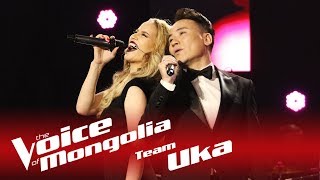 UKAampNAAGII  quotEne huuhnuud uuquot  The Voice of Mongolia 2018 [upl. by Dnalwor]