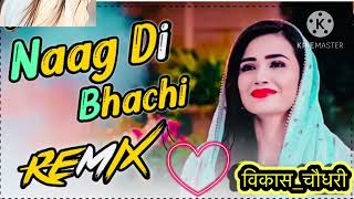 NAAGDIBACHI song DJ 𝖗𝖊𝖒𝖎𝖝𝖊𝖗 vibration 🎧🎧VIKASH 𝐂𝐡𝐨𝐮𝐝𝐡𝐚𝐫𝐲  BITTUVS 🫵💞viral [upl. by Aihsem]