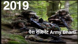 Para Regiment Army Bharti 2019 [upl. by Enirehs371]