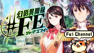 ♯21【WiiU】幻影異聞録♯FE（げんえいいぶんろく シャープエフイー） 実況 【真・女神転生 meets ファイアーエムブレム】 [upl. by Nyllij]