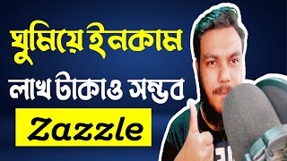 Zazzle থেকে ইনকাম শুরু করুন  Most Trusted Earning Site  Rafe 365 [upl. by Jerrilee463]