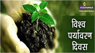 World Earth Day 2019  लोकसभा चुनाव 2019 में पर्यावरण बड़ा मुद्दा आखिर क्यों नहीं बन रहा [upl. by Vickey159]