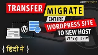 Duplicator Plugin  TransferMigrate Wordpress site to new Host  Clone wordpress In Hindi [upl. by Engen]