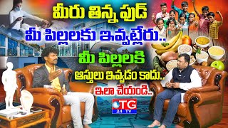 మీ పిల్లలకి ఆస్తులు ఇవ్వడం కాదుఇలా చేయండిdrbasvaraj TG24TV Telugunews basvacuacadamy health [upl. by Animrac595]