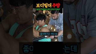 IFBB 프로 보디빌더가 절대 절대 절대 근력 운동 후에 술을 마시지 않는 결정적인 이유 ㄷㄷ [upl. by Anavoig171]