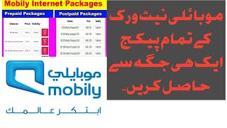 Mobily Packages  Call SMS amp Internet Packages  Daily Weekly amp Monthly [upl. by Nnylecoj]