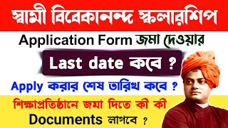 swami vivekananda scholarship 2023  svmcm scholarship 202324 last date [upl. by Refannej426]