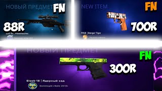 Бич КОНТРАКТЫ от 80 ДО 700 РУБЛЕЙ В CSGO 10 Крафт P250 Бенгальский тигр  Glock 18  Ядерный Сад [upl. by Rivers]