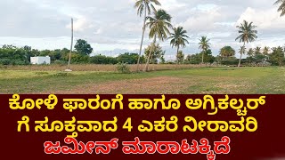 One Acre 12 Lakhs General Property Near By Molakalmuru Challakere Chitradurga Dist  Karnataka [upl. by Hershel]