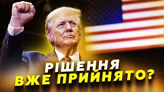 Трамп вже все ВИРІШИВ по війні в Україні Це РІШЕННЯ змінить все [upl. by Aiak542]