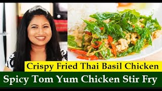 Fried Basil Leaves  Thai Basil Tom Yum Chicken  Tom Yum Garlic Chicken  Garlic Galangal Chicken [upl. by Eenaej]