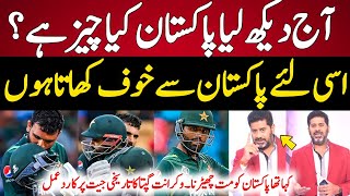 Vikrant Gupta Reaction On Pakistan Historic Win Against New Zealand  Pak Vs NZ  World Cup 2023 [upl. by Yesac]