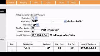 การตั้งค่า DDNS ของเครื่องบันทึก Hikvision [upl. by Aenet]