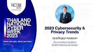 2023 Cybersecurity amp Privacy Trends [upl. by Axela]