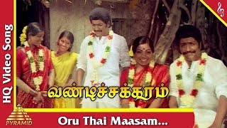 Oru Thai Masam Video Song Vandi Chakkaram Tamil Movie Songs  Sivakumar  Saritha  Pyramid Music [upl. by Imis]