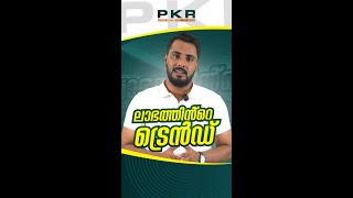 ഇൻവെസ്റ്റ് ചെയ്യാൻ നോക്കിയിരിക്കല്ലേ ആദ്യം ഇൻവെസ്റ്റ് ചെയ്യൂ ലാഭത്തിനായി കാക്കൂ [upl. by Neuburger]