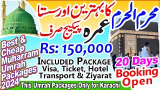 Umrah Package  Umrah Package from Pakistan Umrah Packages in Muharram 2024 Muharram Umrah Package [upl. by Warrick]