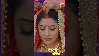 Lamhar Damad Ho  Devrani Jethani 2  Bhojpuri Vivah Geet 2024 [upl. by Siaht675]