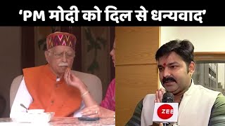 Lal Krishna Advani को भारत रत्नPawan Singh ने PM मोदी को दिया धन्यवाद [upl. by Philemol]