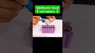 How to make powerfull 12 volt battery by 21 lithium ion battery 🔋🔋 shorts battery [upl. by Cassandre781]