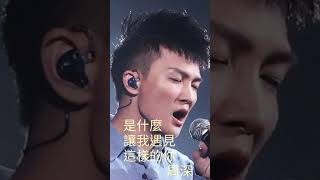 周深 Zhou Shen 是什麼讓我遇見這樣的你 周深 [upl. by Sokairyk]