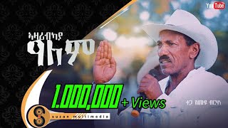 Shimuye Birhane  ሽሙየ ብርሃነ ኣዛሪብካ ዓለም New Tigrigna Music clip Music 2023 [upl. by Akirdnahs]