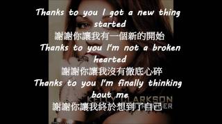 StrongerKelly Clarkson ChineseEnglish lyrics中英字幕 [upl. by Aenaj]