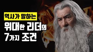 사람들을 내 뜻대로 지배하는 방법 7가지 [upl. by Elag]