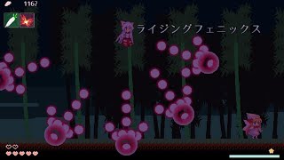 【同人ACT】Spring Catastrophe プレイ動画 part4 永遠亭 [upl. by Naujej276]