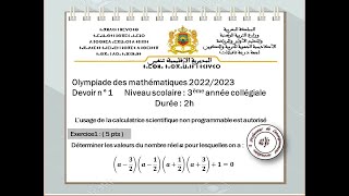 Corrigé dolympiade des mathématiques 20222023 [upl. by Ap]