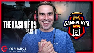 O 2J παίζει The Last of Us Part II  Gameplays with 2J GERMANOS [upl. by Ahselaf]