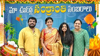 మా ఊర్లో Sankranthi Sambaralu  VAAS Family  Telugu Vlogs [upl. by Gillan553]