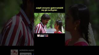 ഉമ്മയോ അയ്യോ youtubeshorts malayalam dubbed inigoprabhakaran gayathri southindianmovies [upl. by Borek505]