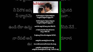 Jabili Kosam song lyrics music spb [upl. by Mimajneb]