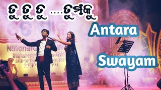 ତୁ ତୁ ତୁ ତୁମକୁswayam padhi and antara chakraborty stage performance toshali 2023 bhubaneswar [upl. by Mongeau]