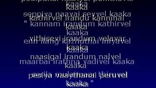 Kanda sasti kavasam with English Lyrics  Sulamangalam sisters [upl. by Ogren]