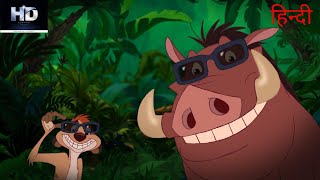 Timon amp Pumbaa  Timon amp Pumbaa In Hindi Dubbed  Animated Cartoon For Kids  Discovery Kids 2020 [upl. by Lyns]