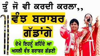 LABH HEERA ਵੰਝ ਬਰਾਬਰ ਗੱਡਾਂਗੇ WANJH BARABAR GADAGE labhheera [upl. by Nnylarak]