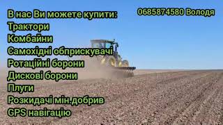 Продали та запустили в експлуатацію трактор John Deere r серії з ротаційною бороною Yetter [upl. by Yv]