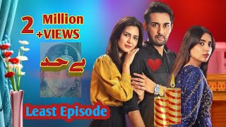 Beyhadh Last Episode 41 Eng Sub Affan Waheed  Madiha Imam HarPalGeoOfficial [upl. by Anirtek]